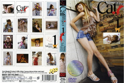 CatModelProject [1 Aira Takami w5N] [DVD]
