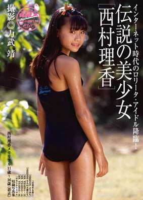 昭和ロリータ写真集 