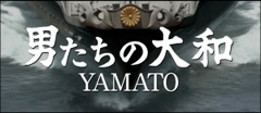 yamato_title.jpg