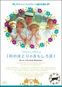 ̂قƂ̂둑 [DVD]