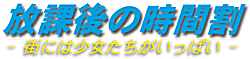 ی̎Ԋ|Xɂ͏ς|