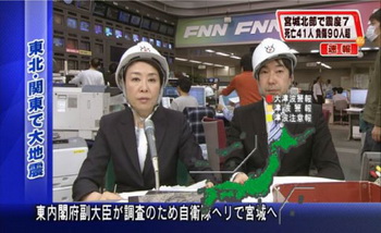 helmet_fujitv.jpg